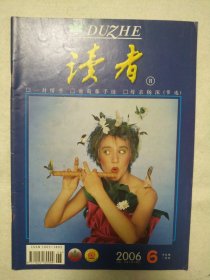 读者(2006.6) 卷首语:爱是最好的老师