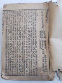 入地眼全书存卷三至卷十 共八卷三册合订成一厚本全都带原装封底面 开本尺寸19.8*13.5cm