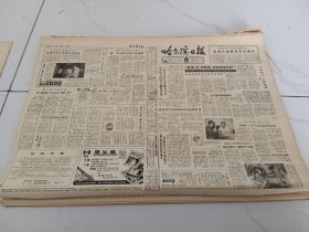 哈尔滨日报1984年7月4日，记是劳模伟健锻造分厂厂长王学仁
