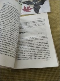 名家记人100篇