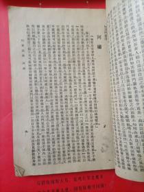 民国版新文化书社版本《聊斋志异》三