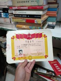 1974年毕业证书