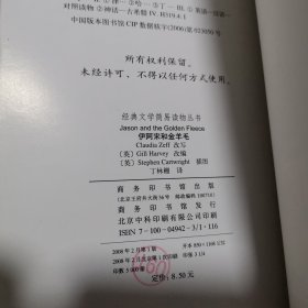 经典文学简易读物丛书（全套为10册）缺伊索寓言、阿拉丁和神灯，英汉对照