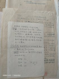 1955年10月8日，老资料一套42页，还乡团，伪保长，反革命等，上海管制委员会，汤镛签发，汤镛亲笔签名，孔+闲2。（生日票据，法律文献，历史档案票据）