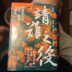 靖难之后