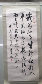 李岳琳书法作品