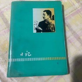 日记本36开