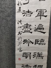【书学右军遍临汉魏，诗追摩杰尽吟明清】隶书书法对联