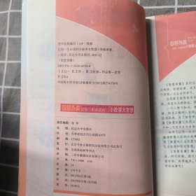 让你一生必读的小故事大智慧:5A畅销版