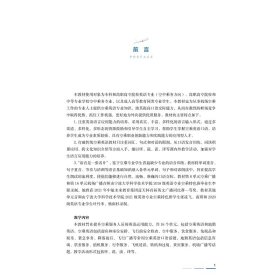 【全新正版，假一罚四】实用空乘英语教程