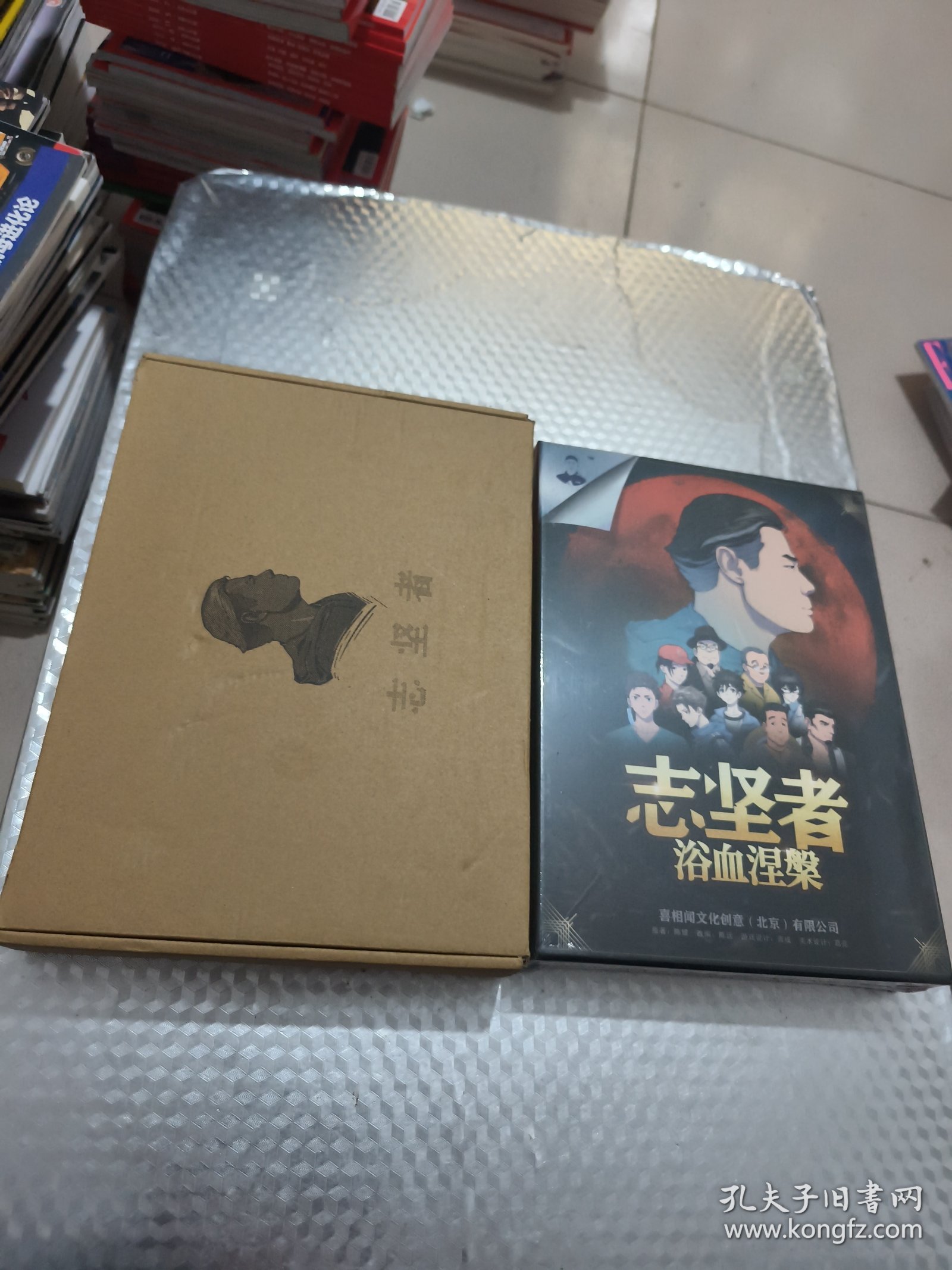 志坚者:浴血涅槃