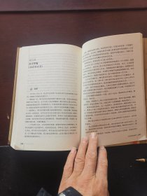 中华民国史资料丛稿蒙古自治运动始末