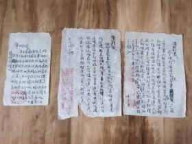 太岳区沁源县第四区区公所写给泽山村村长的三封信:关于解决群众问题