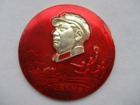 毛主席像章纪念章 我们一定要解放台湾 福建省电影机械厂革命委员会成立纪念