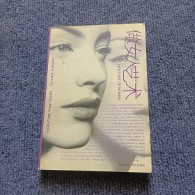 做女人的艺术