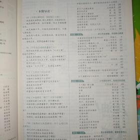 意读 2020年7-12期 共6册（中国最适合青少年阅读学习的校园读本）