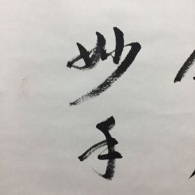 新华社广西分社-书法【70】