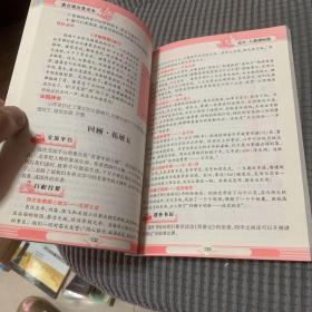 小学重点难点互动手册 : 普及本. 五年级. 下册