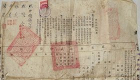 无锡救息会民国36年