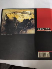 中国油画（2000 1）