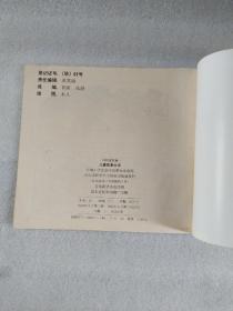 儿童故事大全  妈妈讲故事