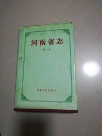河南省志民俗志
