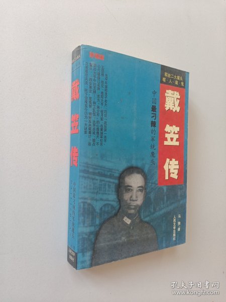 罪与罚