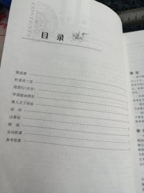 高中文言文全能达标.高二(上必修3)