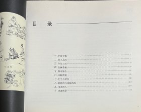 自藏：《旧北京风情》陈志农旧京街头速写集（200余幅）