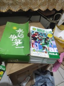 2013年足球周刊:永远争第一 国安队刊从1－16册全(一整盒)基本全新