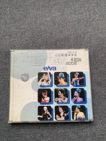 萧亚轩 2002红馆演唱会DVD