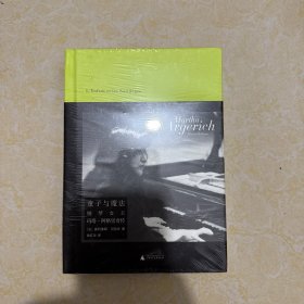 全新正版 童子与魔法：钢琴女王玛塔•阿格里奇传