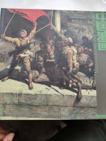 中国油画（2005 6）