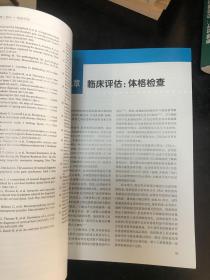 颈痛障碍康复管理：基于循证的方法