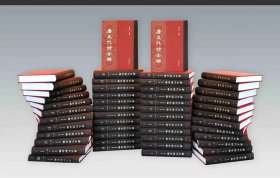 唐五代诗全编（全50册）首发纪念本200套第44号