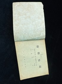 绿野仙踪