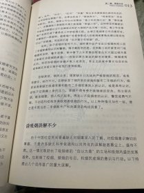 铲除烟害处处好：控烟有术 戒烟得助