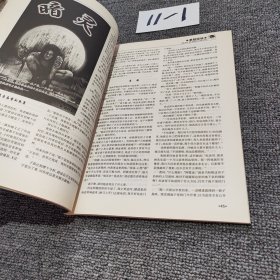 悬疑推理 大家故事(142-144期合订)