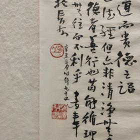 【邱星】（1914-2010）字云泽,别署碧禅轩,号马厂酒徒。陕西书界“长安四老”之一。中书协会员，西安书协名誉主席，终南印社顾问，文史馆馆员！擅长篆书，兼工治印，以金文大篆著称,专攻金文篆书，精研古文字，大篆苍劲古朴,气势沉雄,德高望重，人书俱老！书法作品淳厚饱满，典雅古拙，用金文大篆抒写个性心语，表现时代精神，使古老的金文篆书出了新意。结字严谨、古雅超尘，本世纪陕西书坛法古开新的领袖和导师！