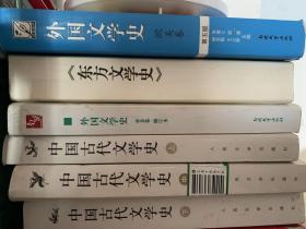 中国古代文学史（上中下册）