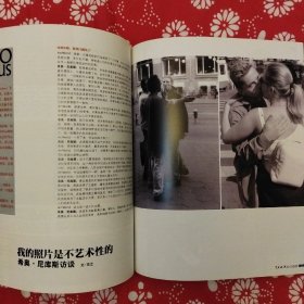 《艺术世界》（2003年12月号）