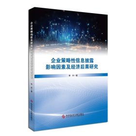 赞助搜索广告中基于层次贝叶斯的关键字生成与选择 聂晗，科学技术文献出版社