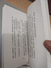 鲁迅著作初版精选集（原版影印 毛边未裁）第3册 热风