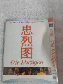 忠烈图 DVD