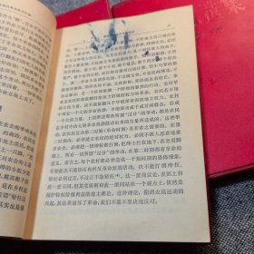 毛泽东选集四册全