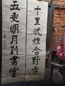 大字,放的太久了,在放都烂了,字也不认得,便宜处理!! 保证都不是印刷品!136*35纸张非常老旧!整理老仓库! 翻 出左宗棠 以前收的一批纸张很酥脆泛黄的老书画之一!