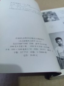 血与铁 老鬼签赠本