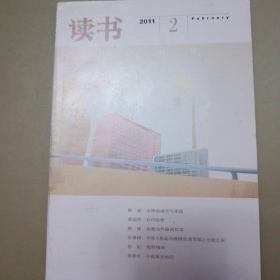 读书 2011-2