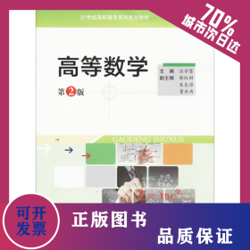 高等數(shù)學(xué) 9787565034787