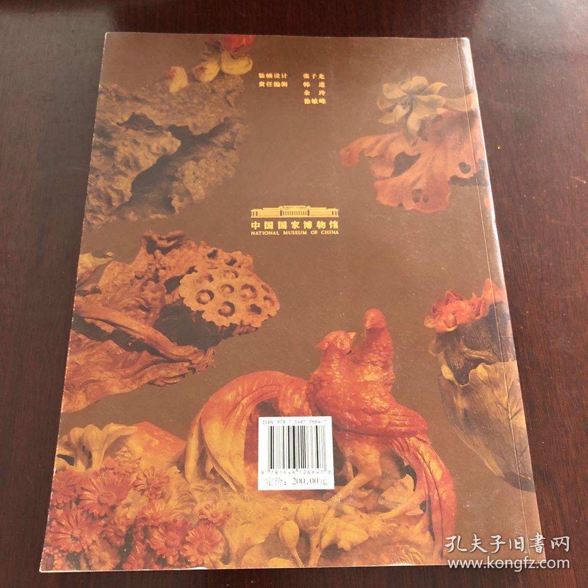 志归完璞 : 陈礼忠寿山石雕艺术